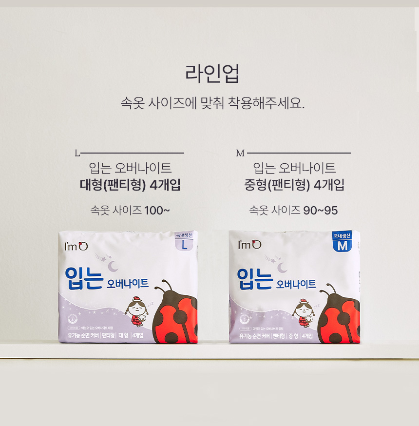 입는오버나이트_상세페이지_860_14.jpg