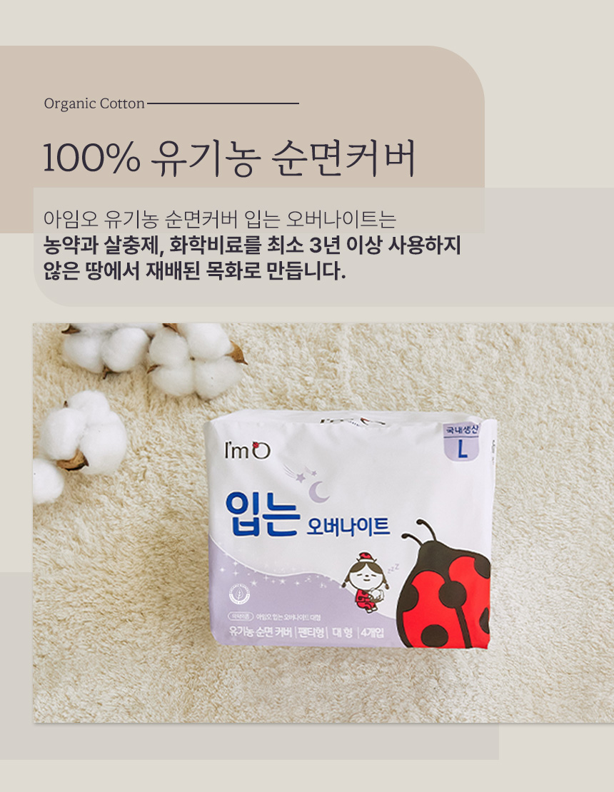 입는오버나이트_상세페이지_860_02.jpg