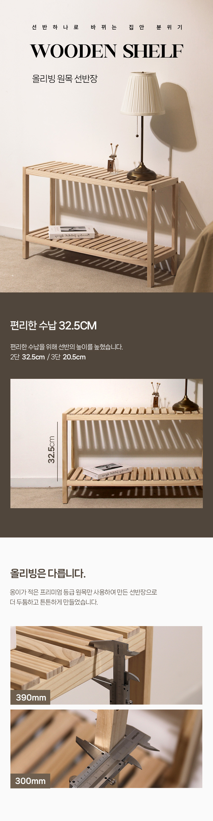 wooden_shelf_01.jpg