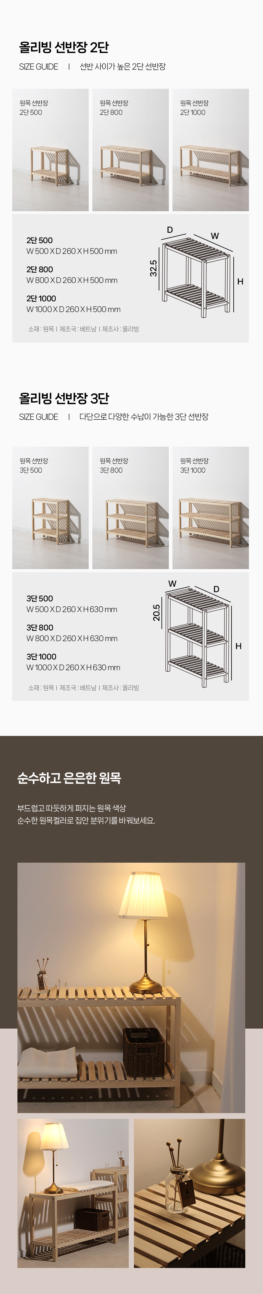 wooden_shelf_03.jpg