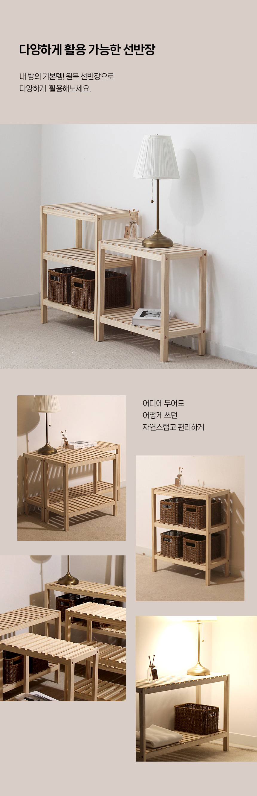 wooden_shelf_04.jpg