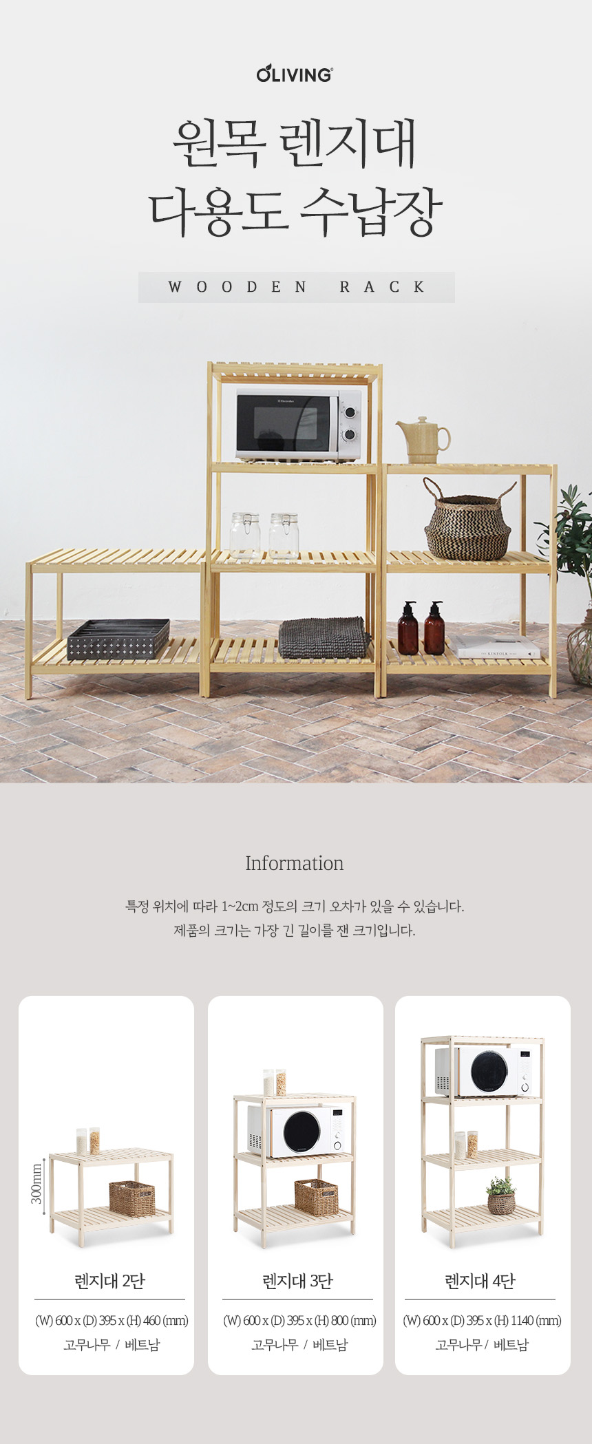 wood_ovenrack_01.jpg