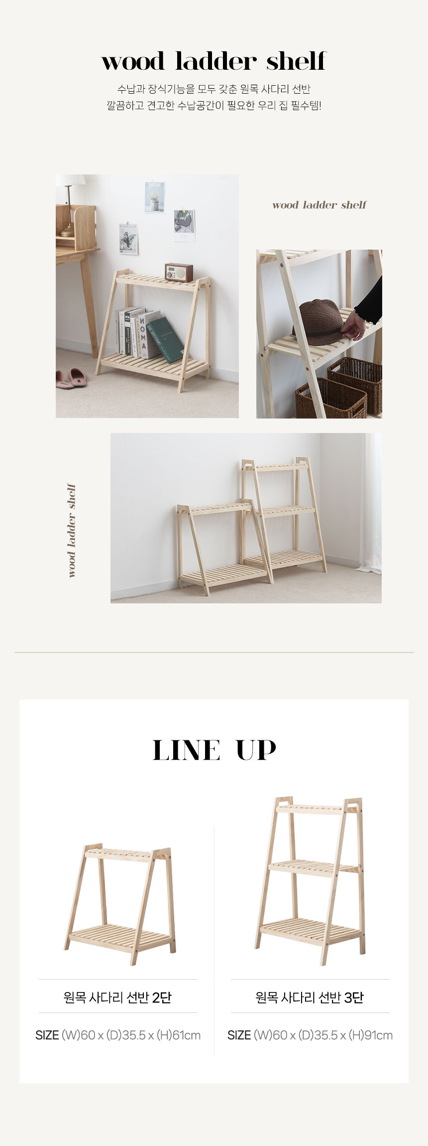 wood_ladder_02.jpg