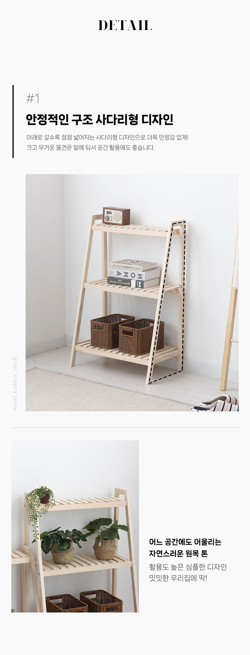 wood_ladder_04.jpg