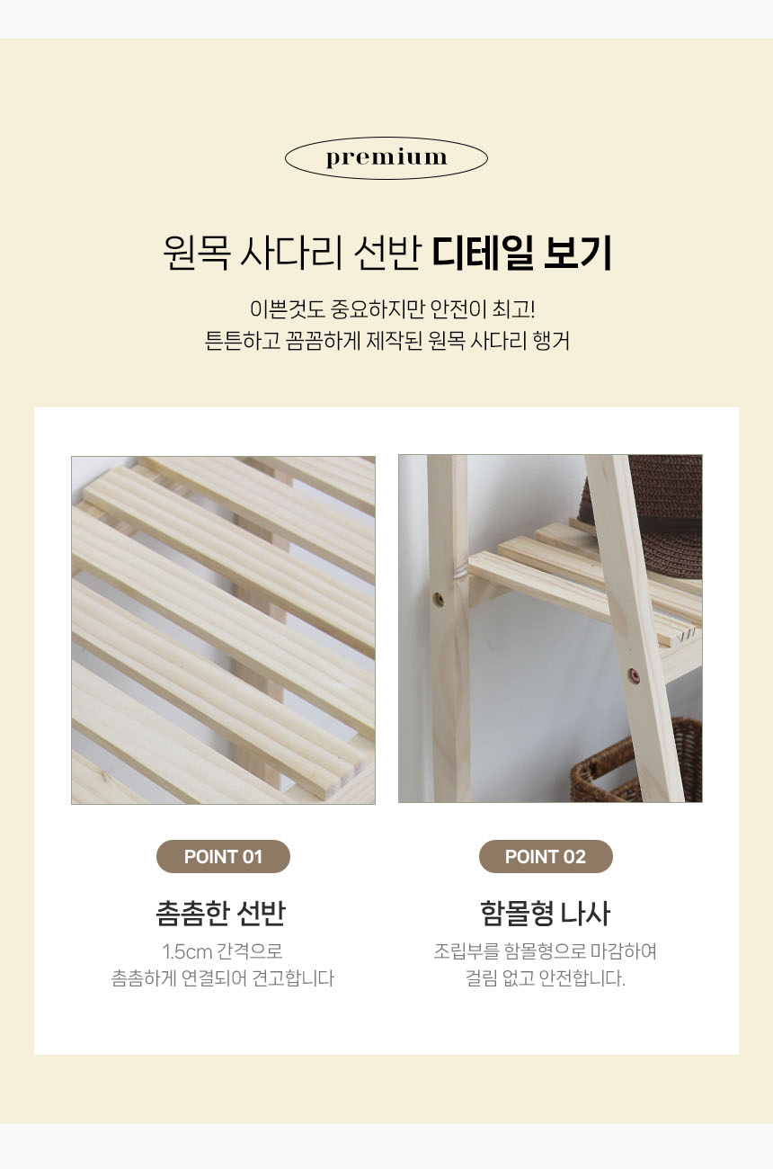 wood_ladder_05.jpg