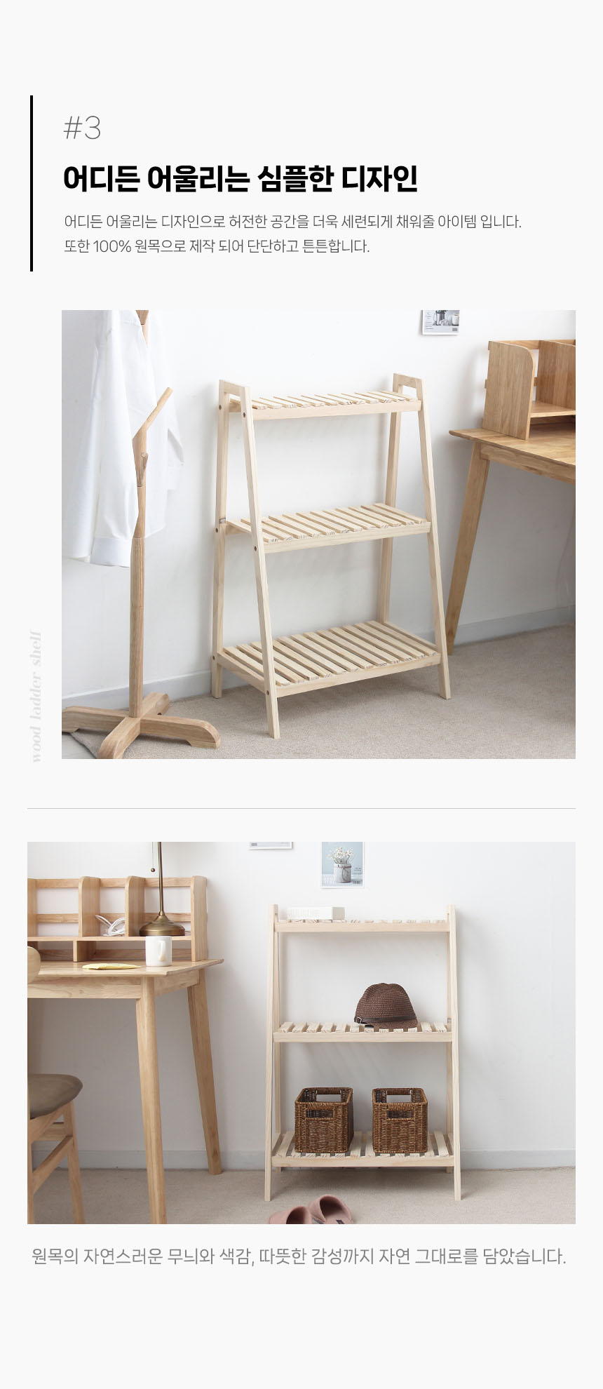 wood_ladder_07.jpg