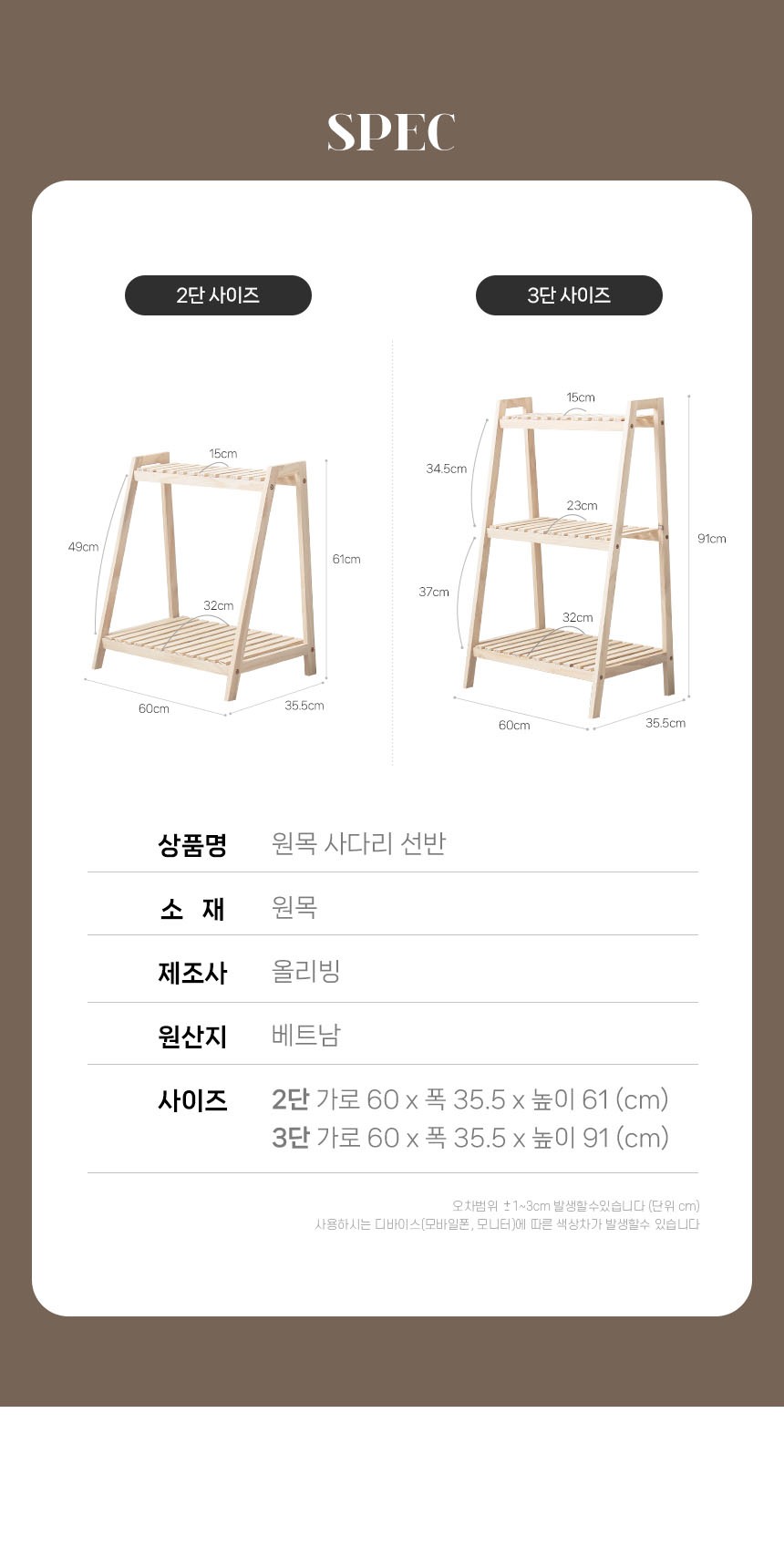 wood_ladder_11.jpg