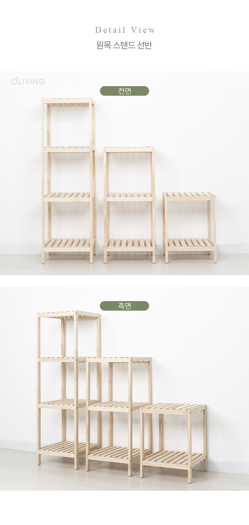 wood_square_rack_3.jpg