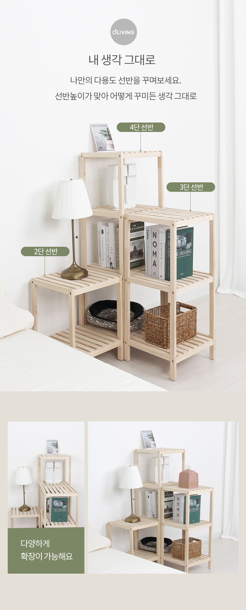 wood_square_rack_4.jpg