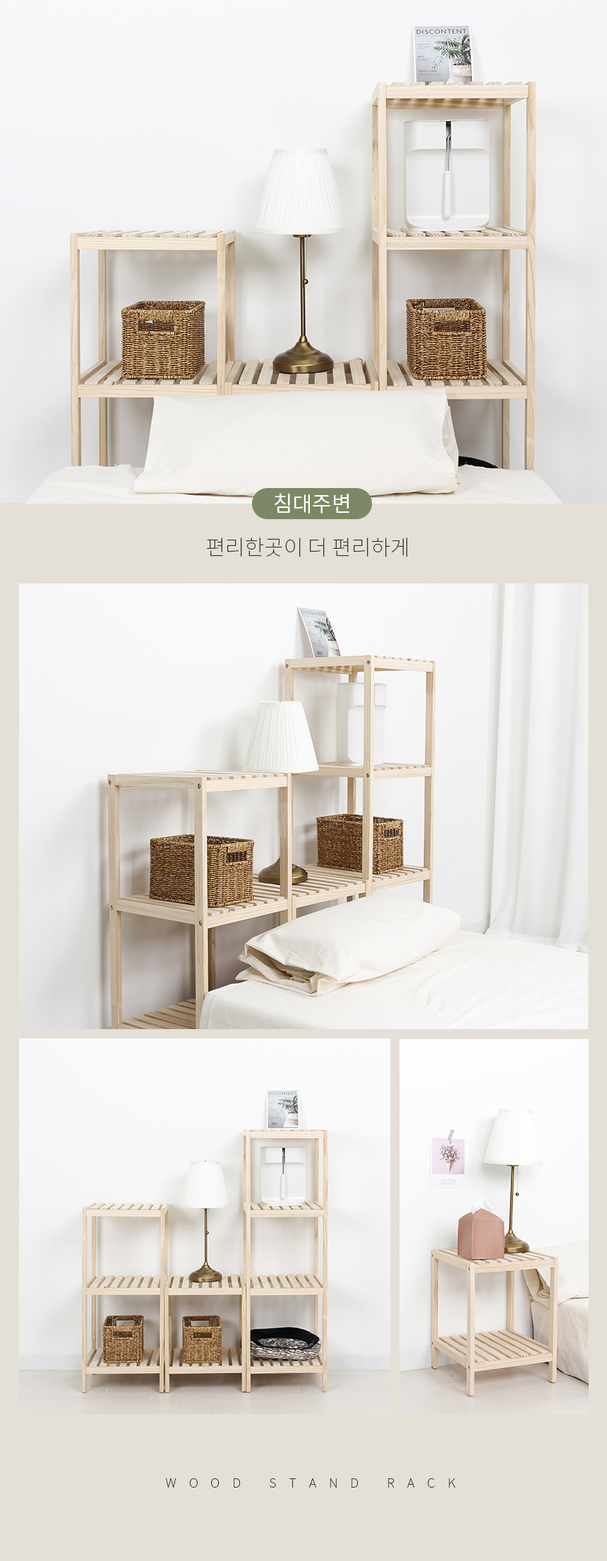wood_square_rack_5.jpg