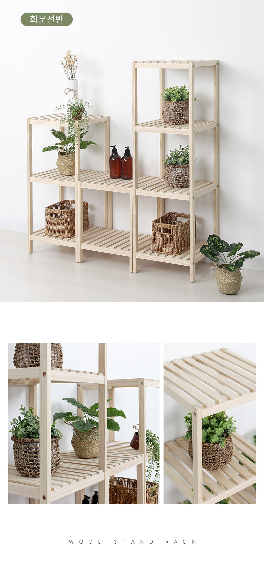 wood_square_rack_7.jpg