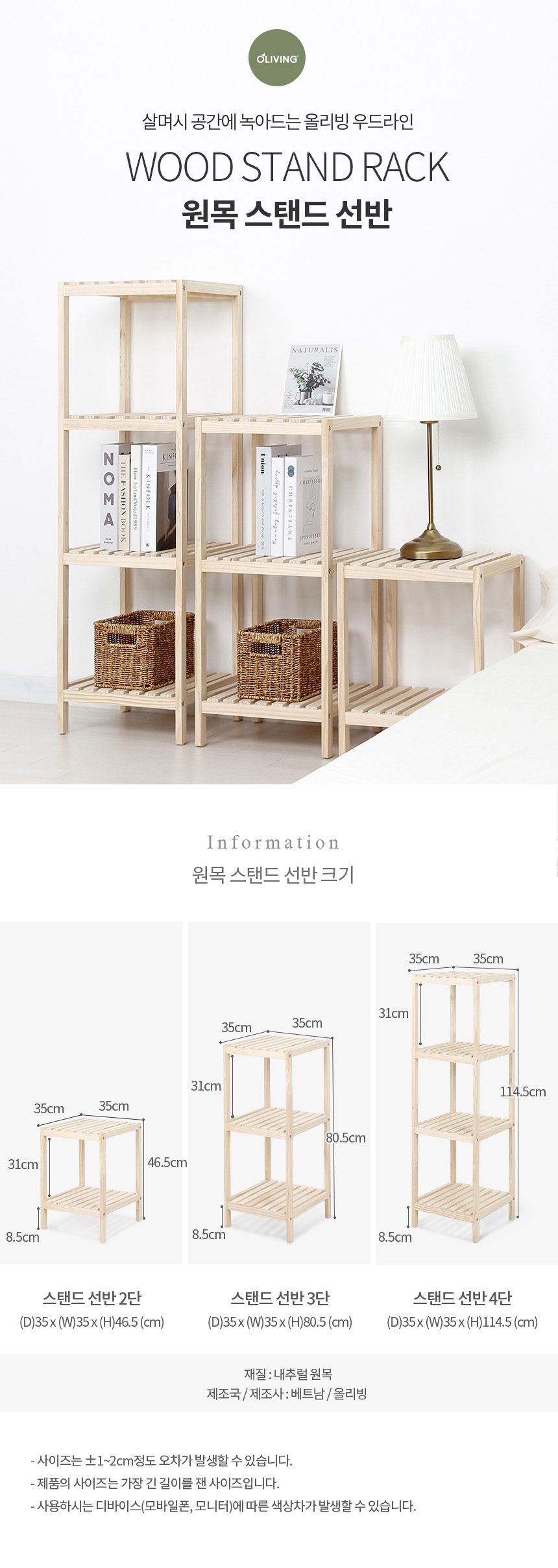 wood_square_rack_1.jpg