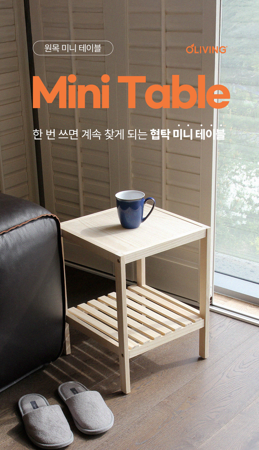 wood_mini_table_01.jpg