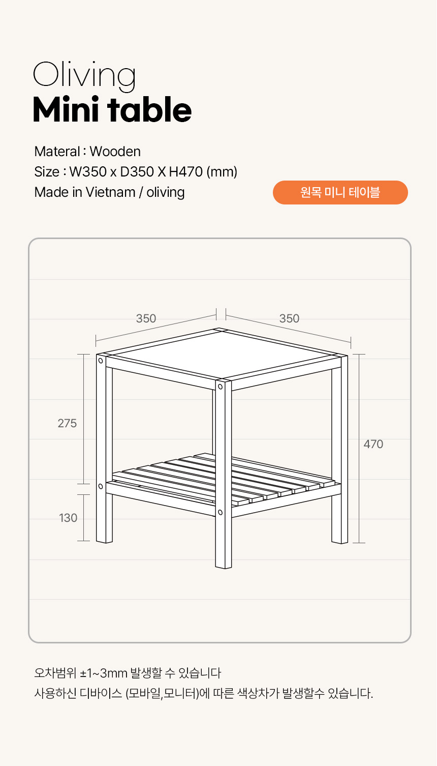 wood_mini_table_03.jpg