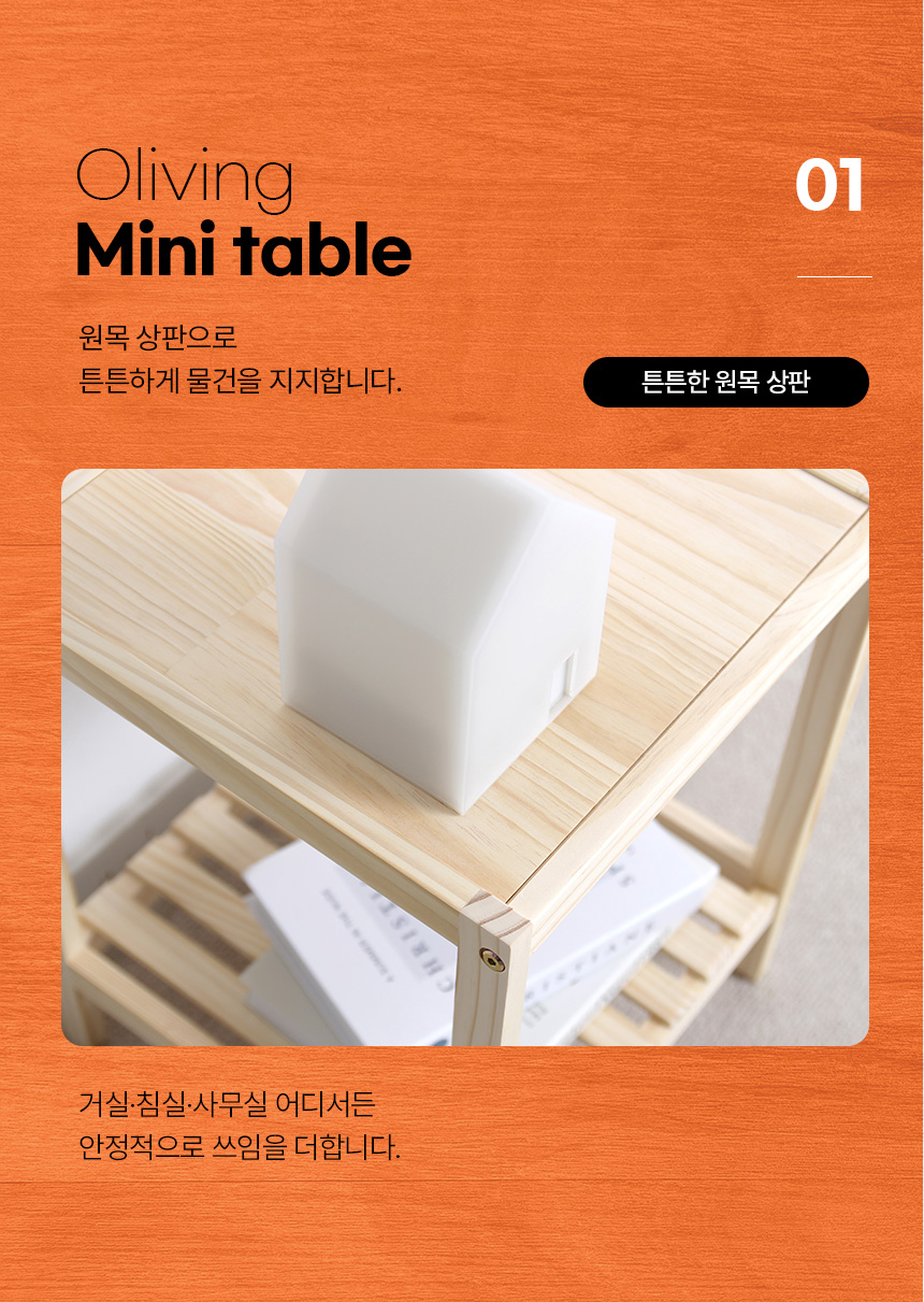 wood_mini_table_05.jpg