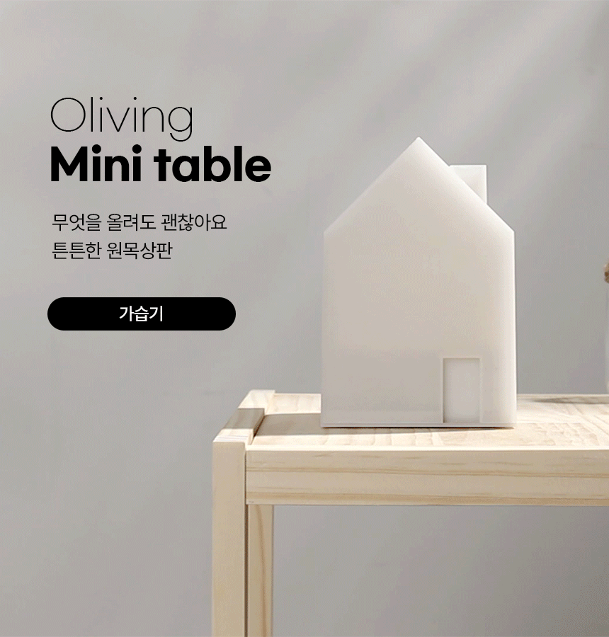 wood_mini_table_06.gif