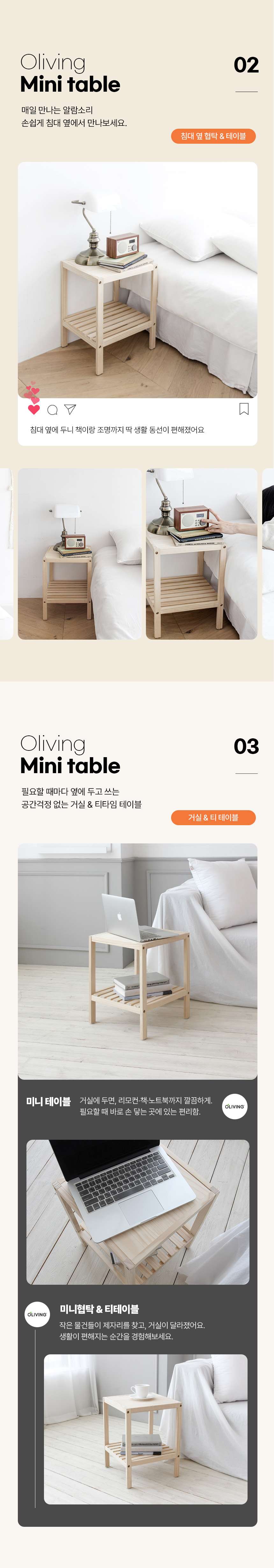 wood_mini_table_07.jpg