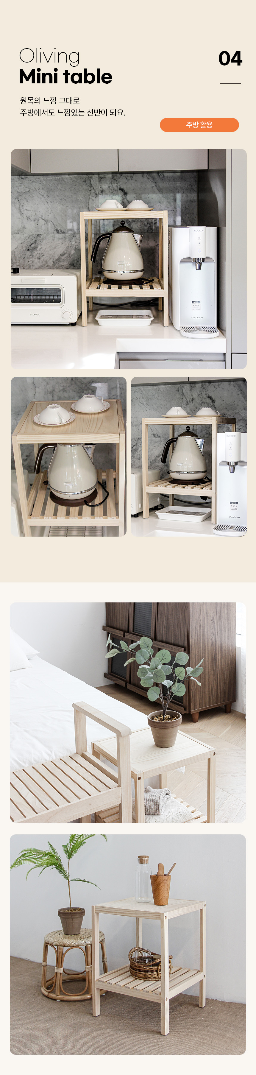 wood_mini_table_08.jpg