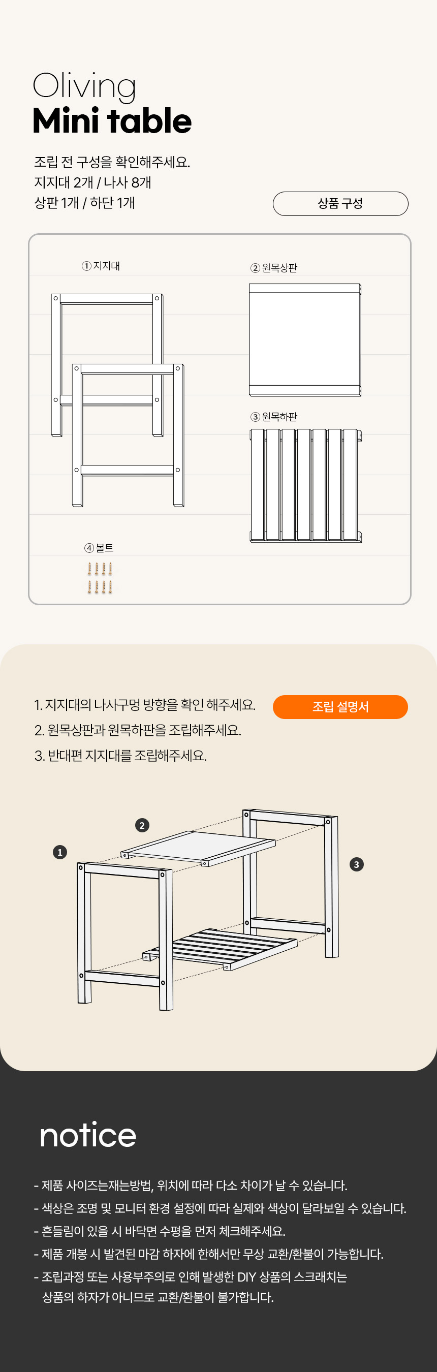 wood_mini_table_09.jpg