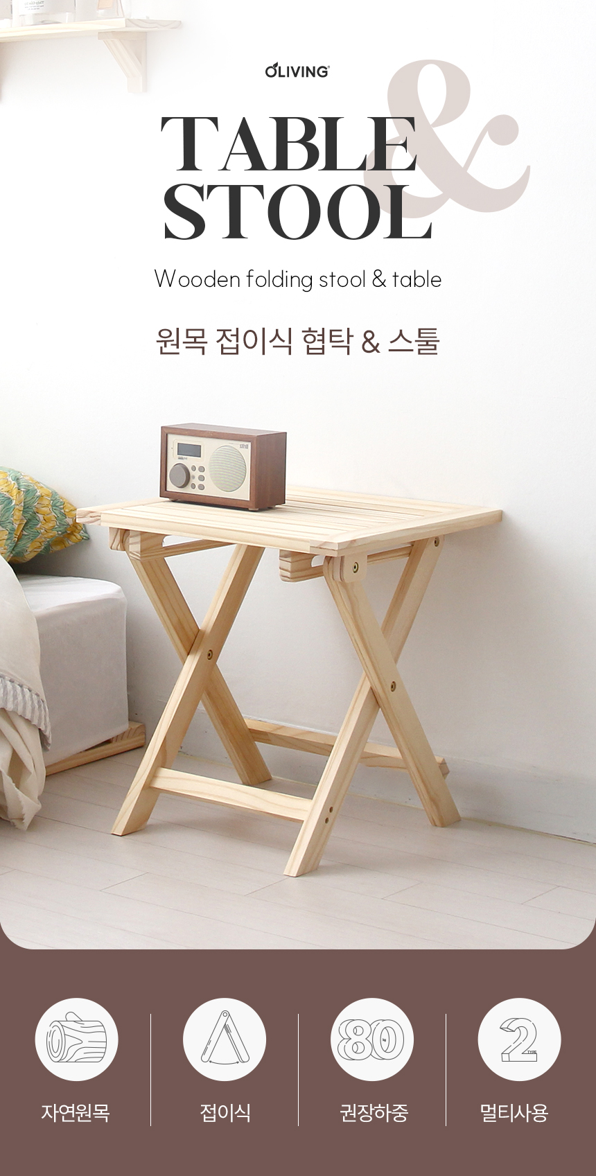 folding_table_stool_01.jpg