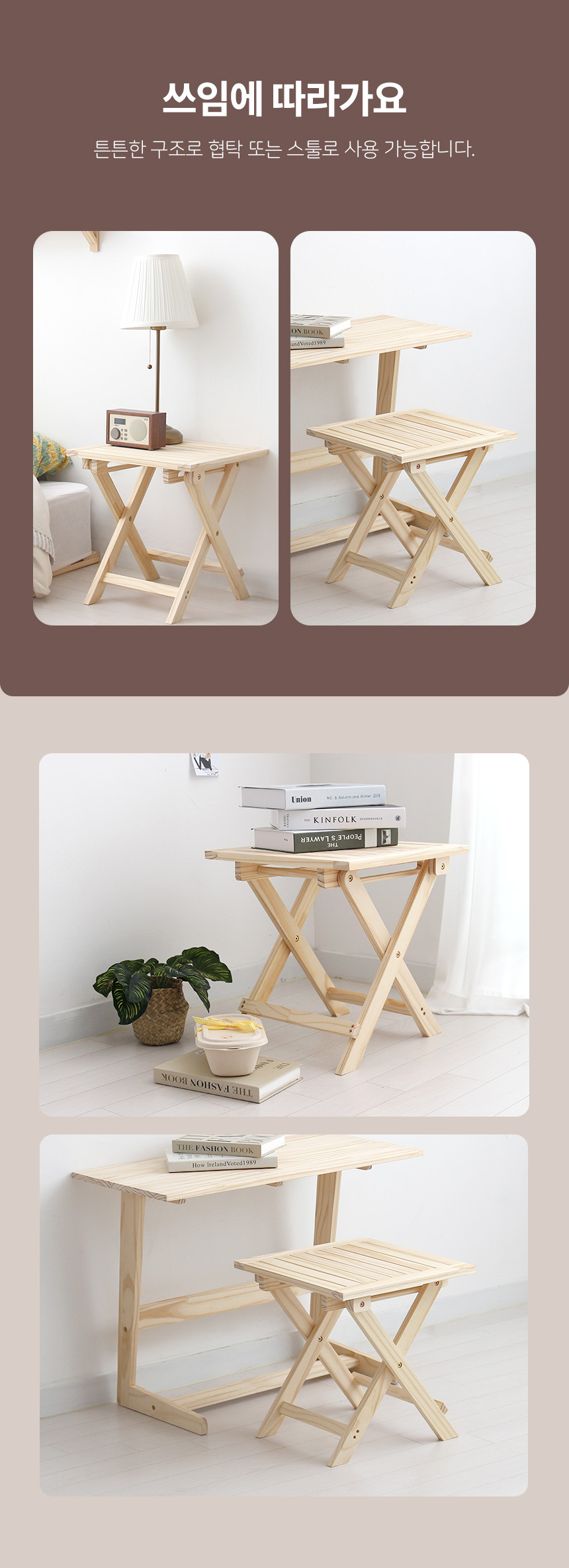 folding_table_stool_02.jpg