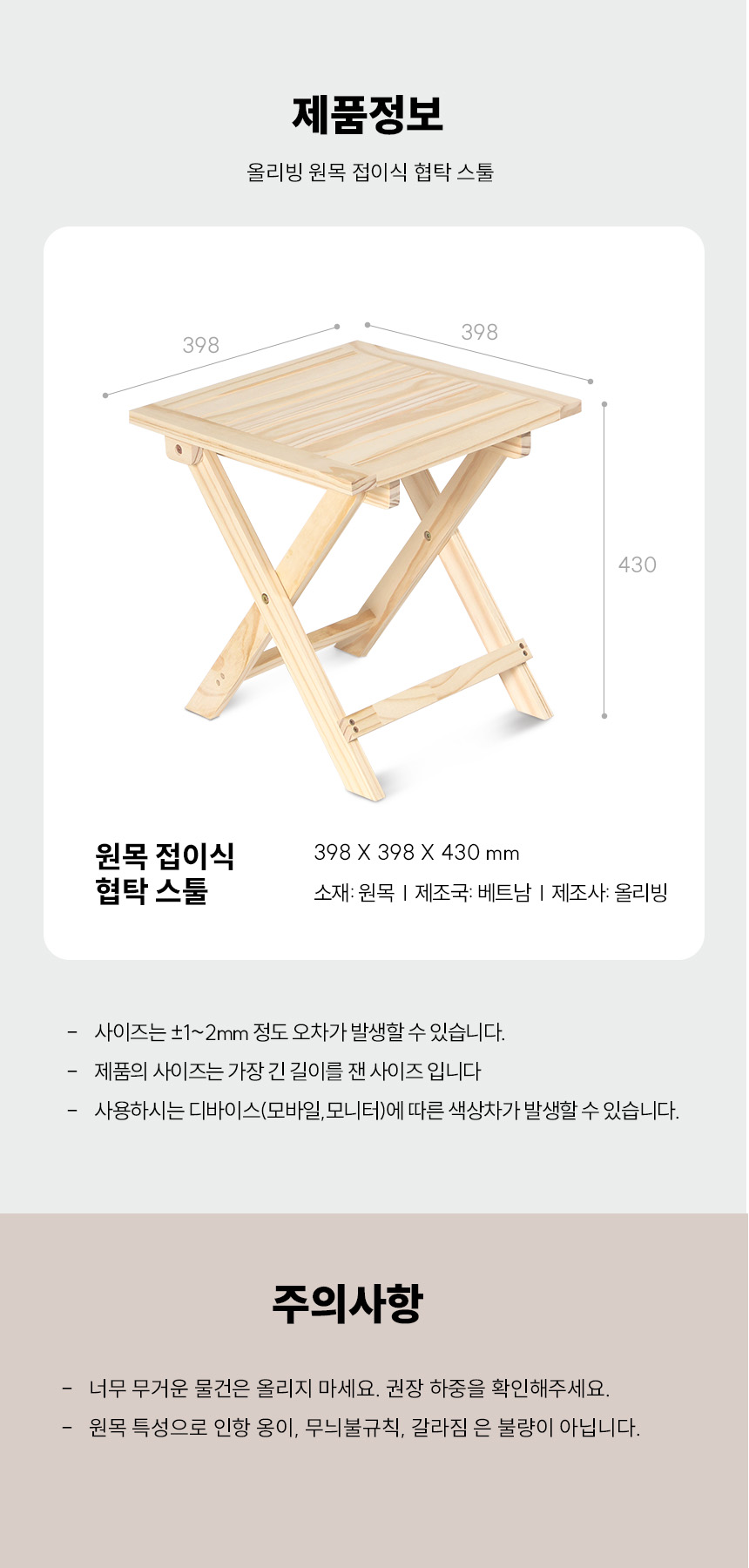 folding_table_stool_07.jpg