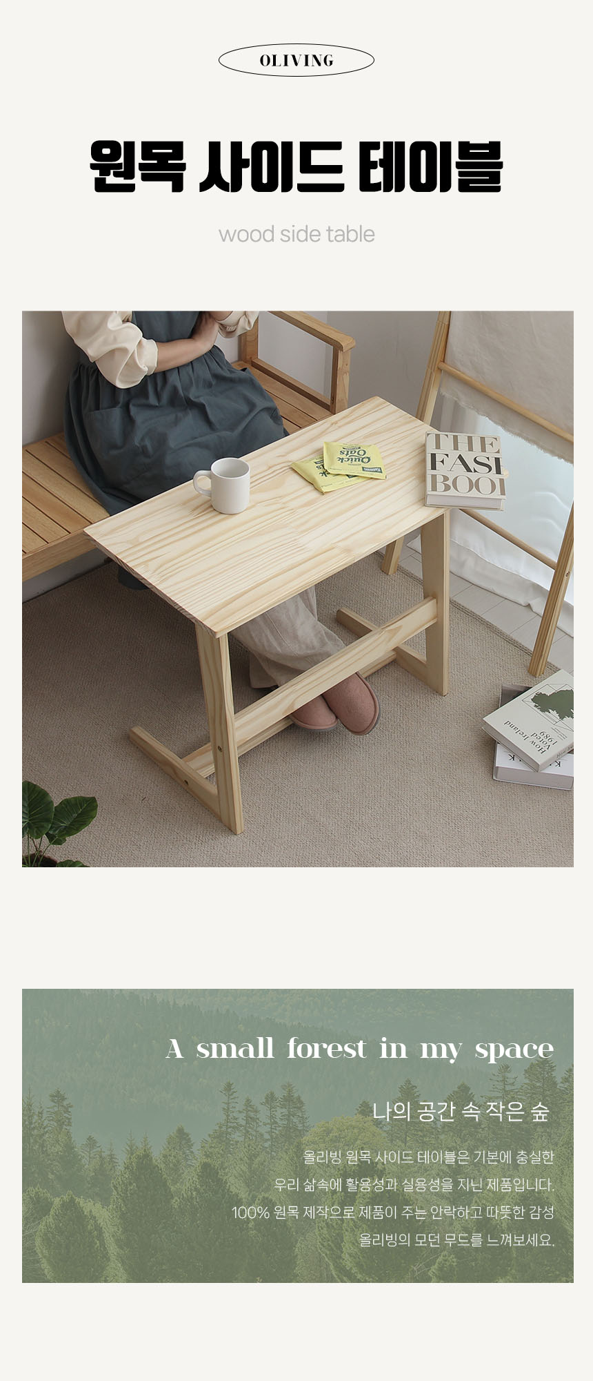 side_table_01.jpg