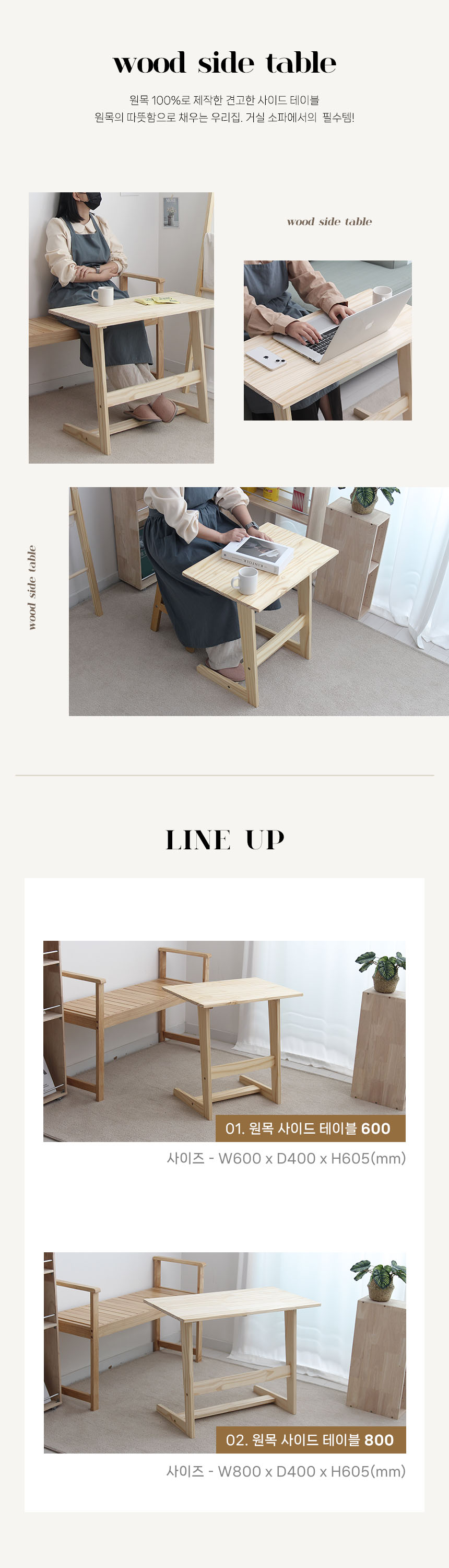 side_table_02.jpg