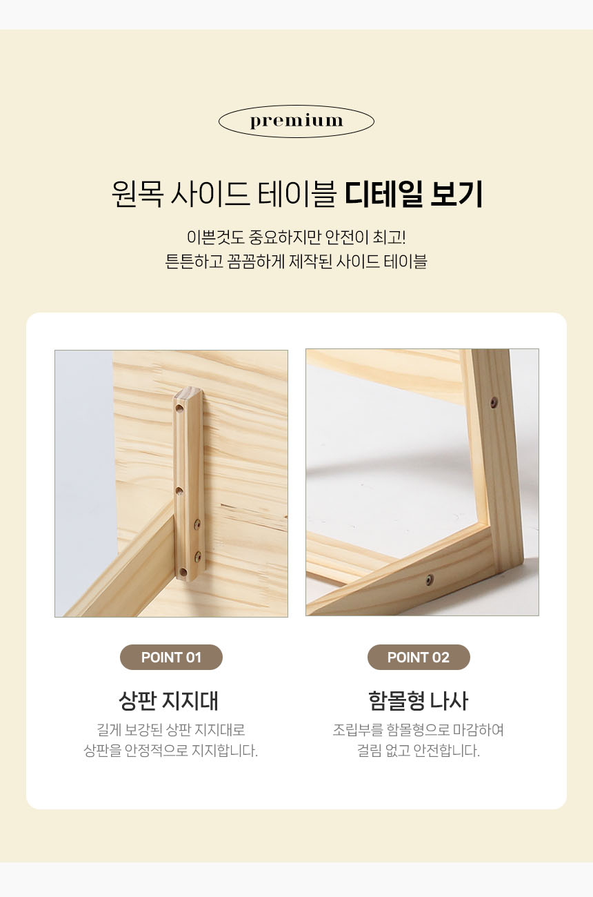 side_table_05.jpg