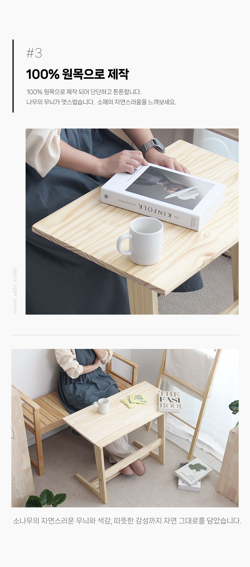 side_table_08.jpg