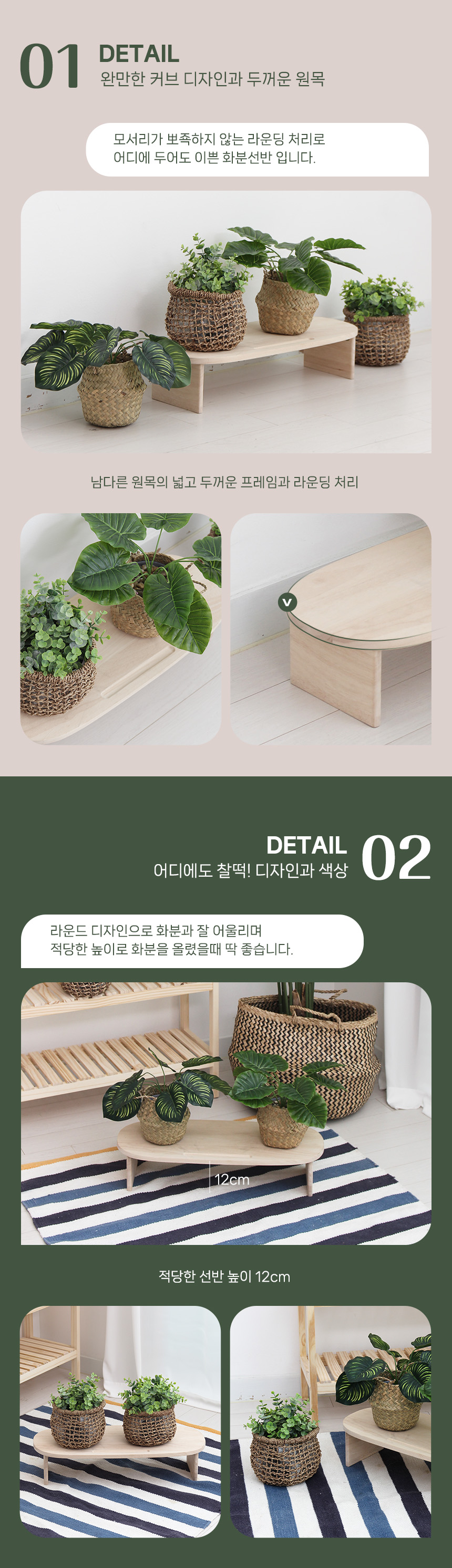 Planter shelf_curve_02.jpg