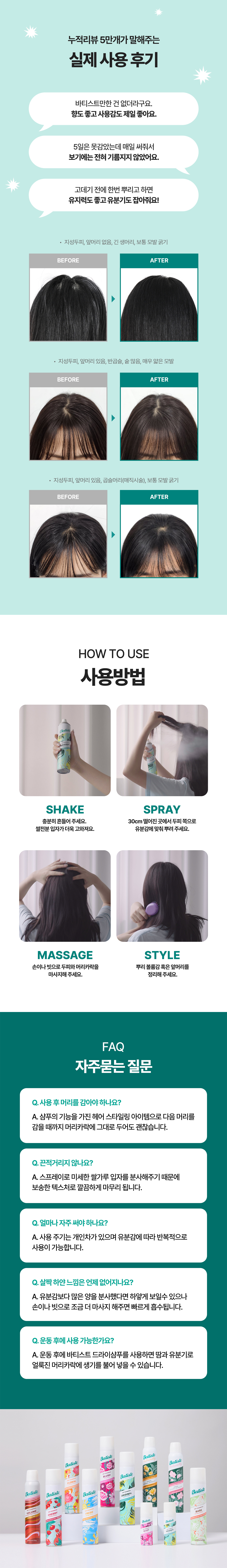 03_바티스트 오리지널 200ml.jpg