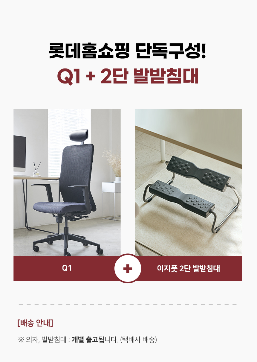 Q1+이지풋 상단배너.jpg