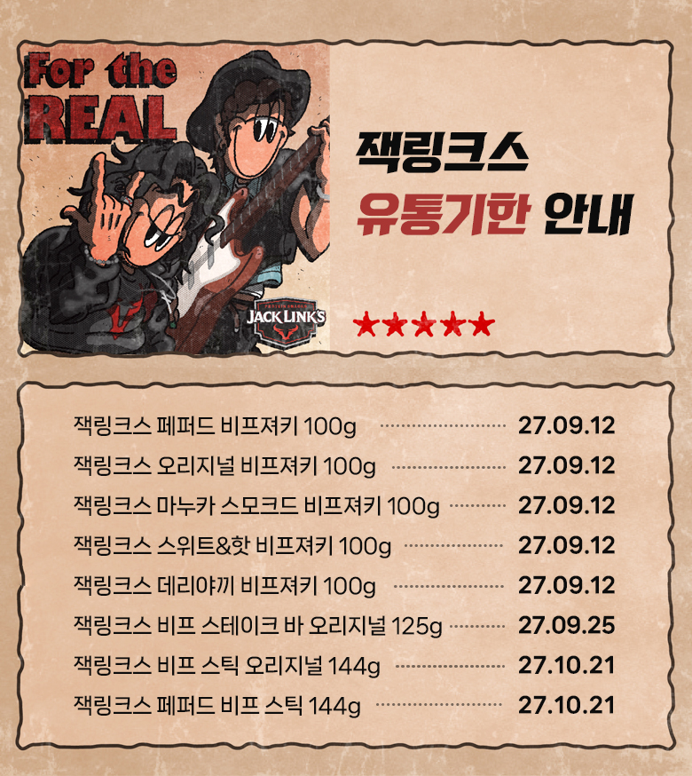 780_유통기한안내.jpg