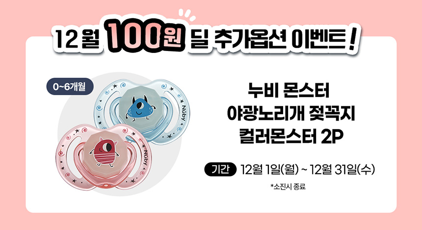 860_이베이, 베이비빌리 공용_2.jpg