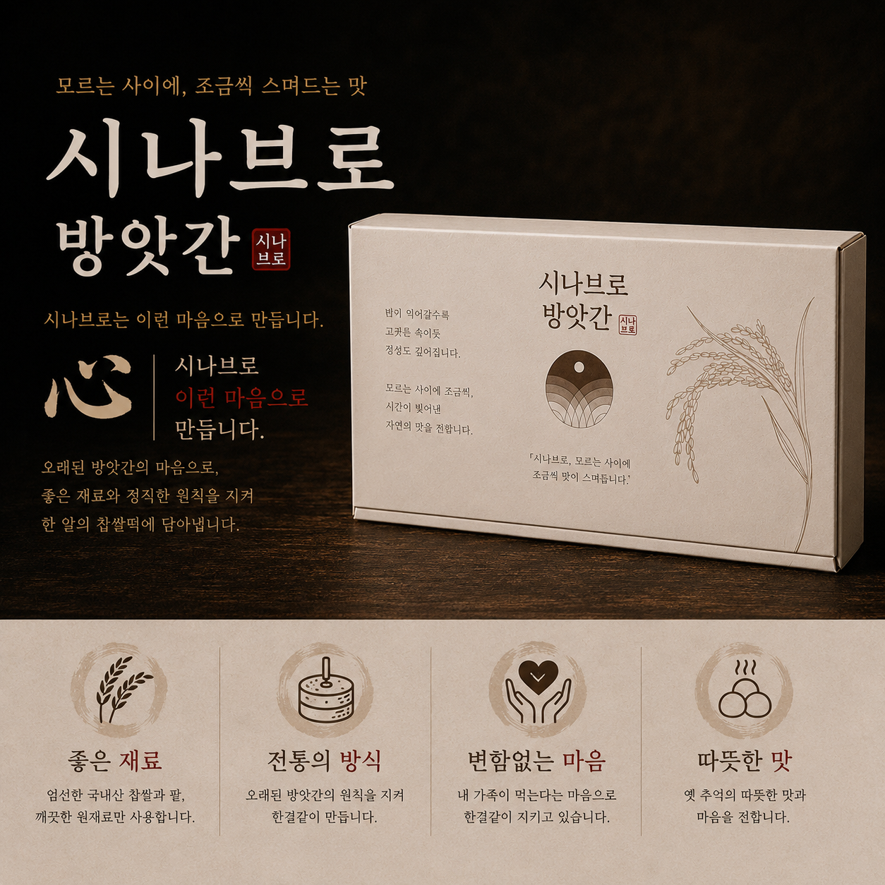 시나브로 철학 배너.png