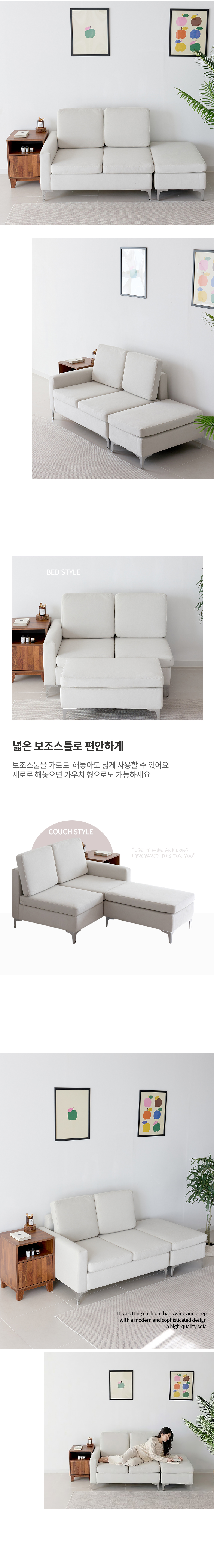일반소파 > 모던 아쿠아텍스 패브릭 2인용 소파 + 스툴 | 오늘의집 쇼핑