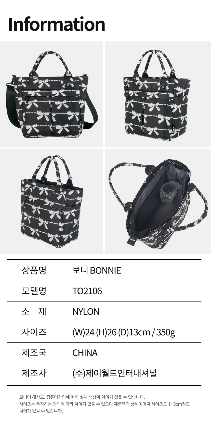 TO2106_size.jpg
