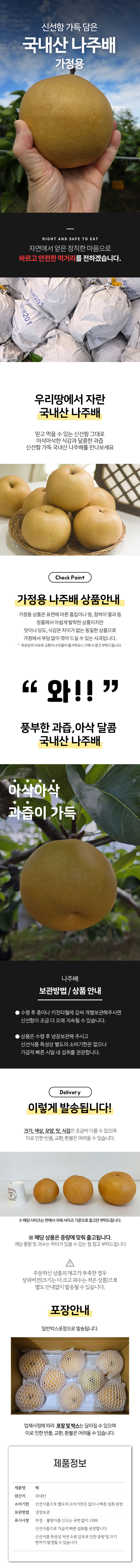 나주배가정용.jpg