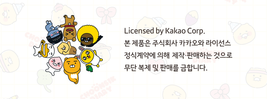 kakao_license_notice.jpg