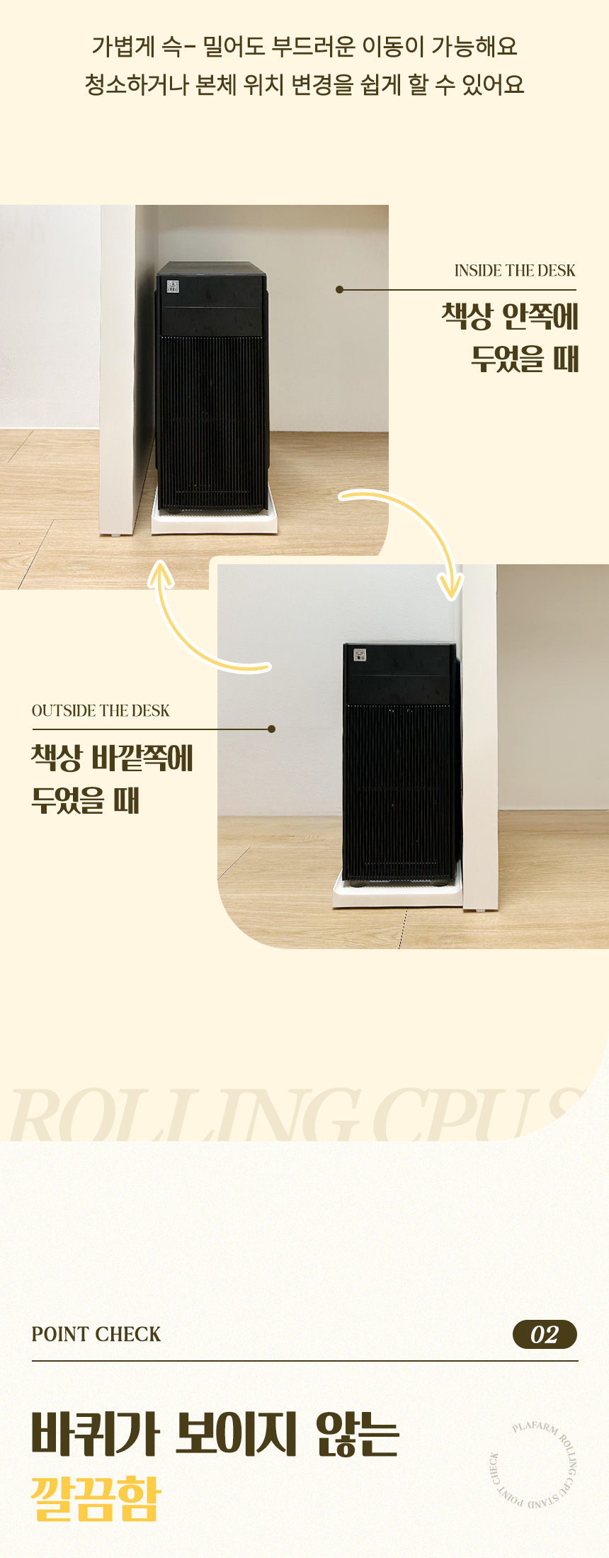 Rolling_CPU_Stand_05.jpg