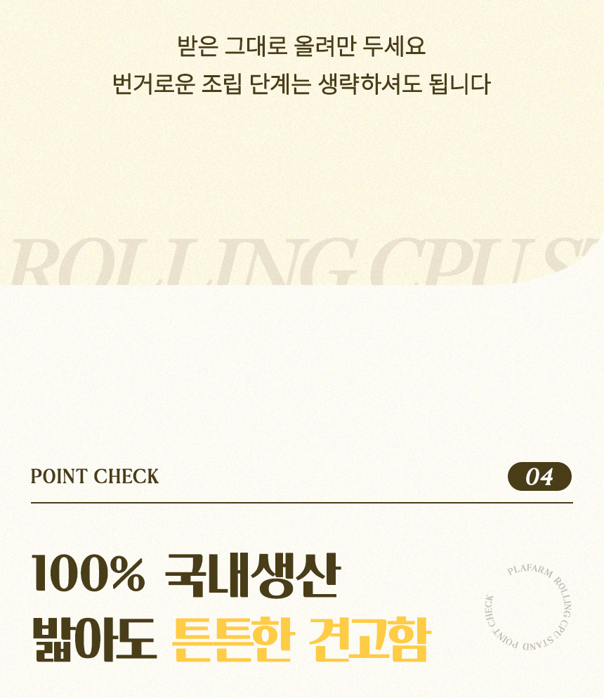 Rolling_CPU_Stand_10.jpg