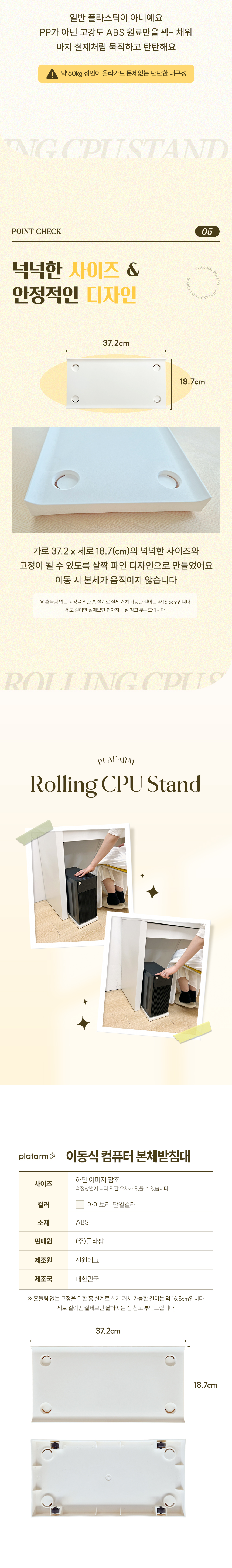 Rolling_CPU_Stand_12.jpg