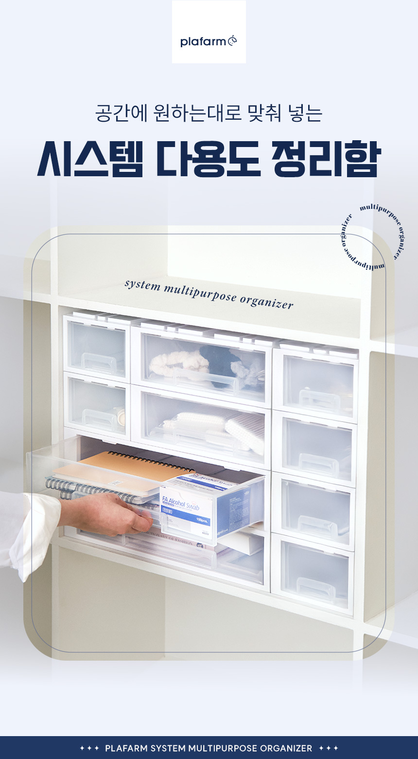 System-Drawer_1.jpg