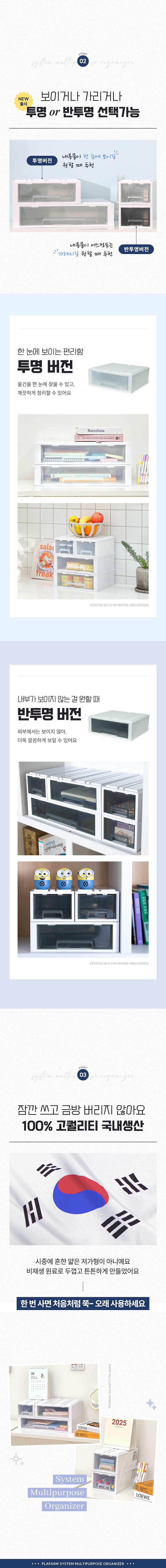 System-Drawer_5.jpg