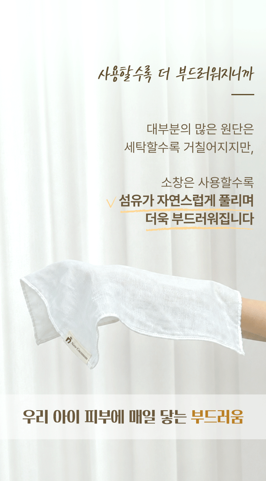 SochangHandkerchief_06.gif