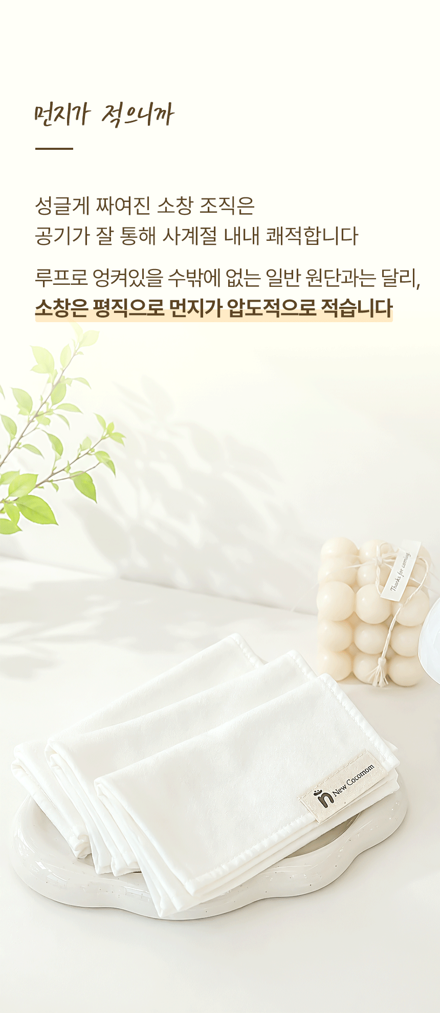 SochangHandkerchief_07.gif