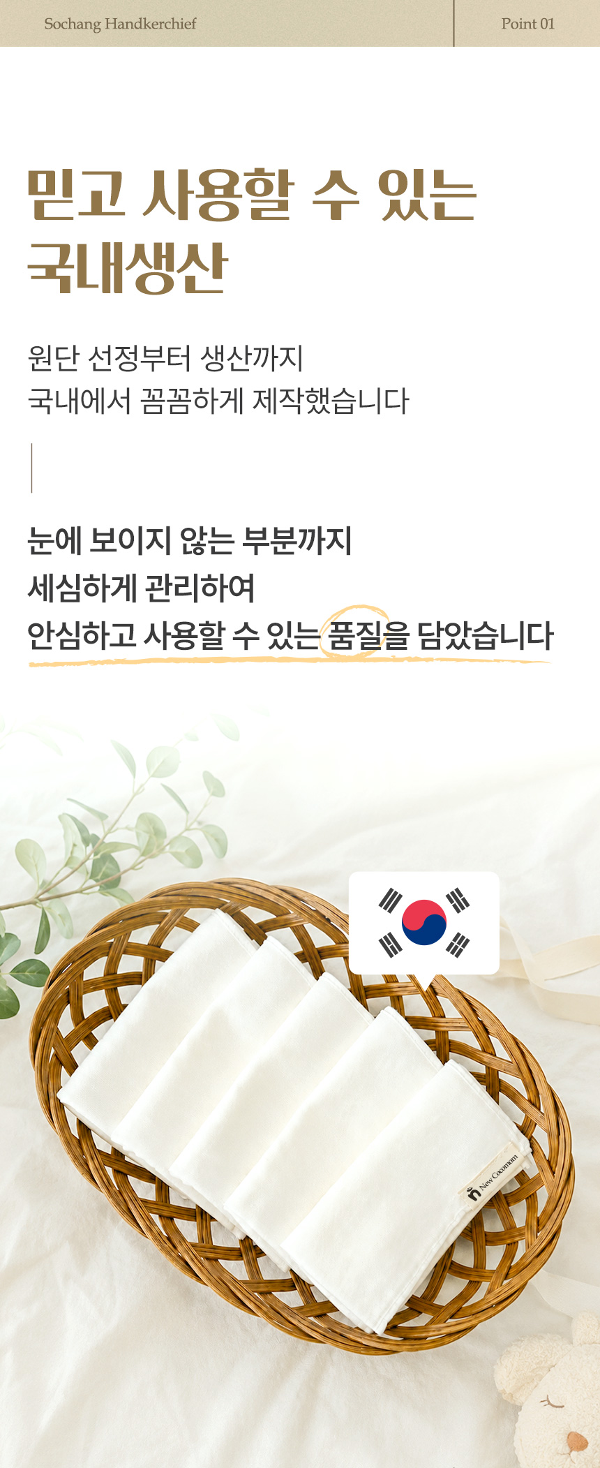 SochangHandkerchief_12.jpg