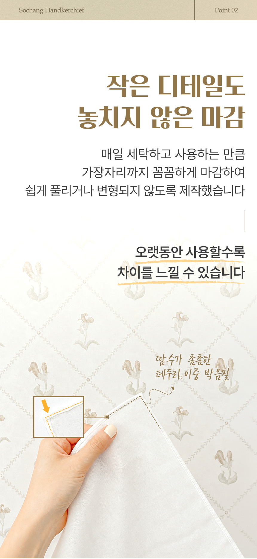SochangHandkerchief_13.jpg