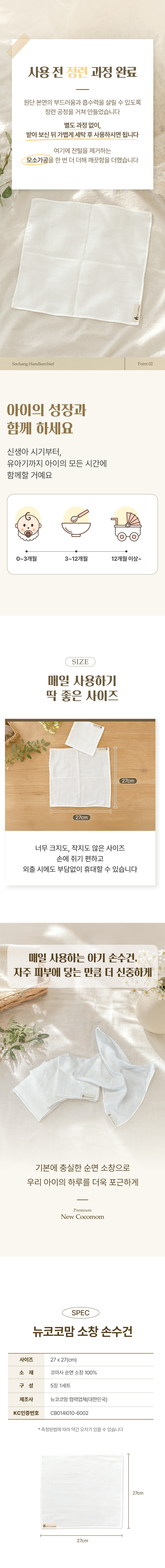 SochangHandkerchief_14.jpg